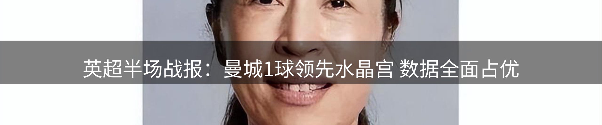 焦点概览